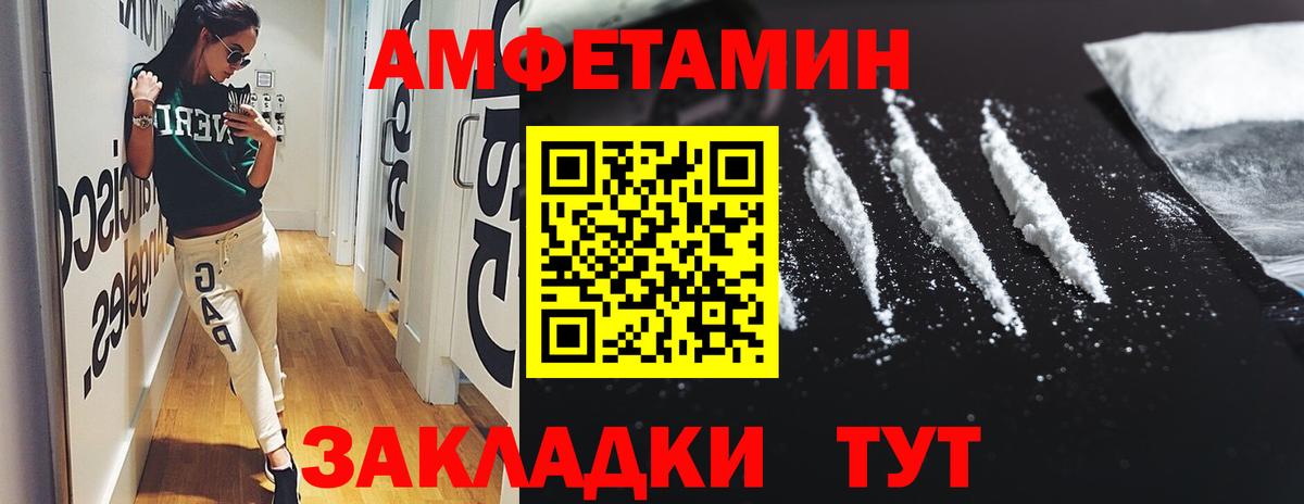 Амфетамин Premium  Вход с VPN  Amphetamine  Еманжелинск 