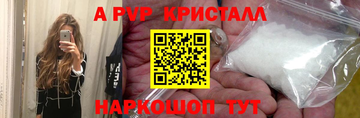 APVP крисы CK  Альфа ПВП  Еманжелинск  Alfa_PVP СК КРИС  Вход с VPN  Alpha-PVP мука 