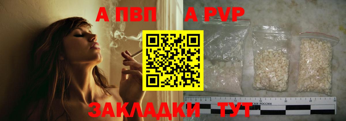 APVP Crystall Еманжелинск