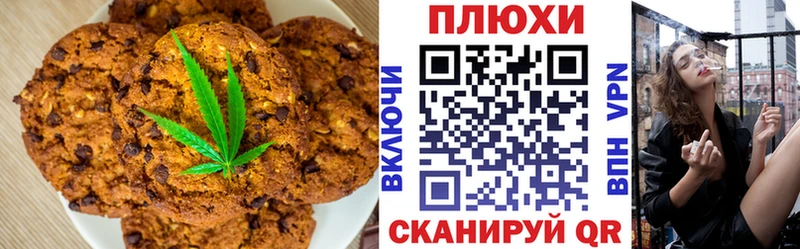 Печенье с ТГК марихуана  Еманжелинск 