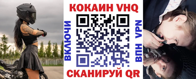Кокаин VHQ  Еманжелинск 