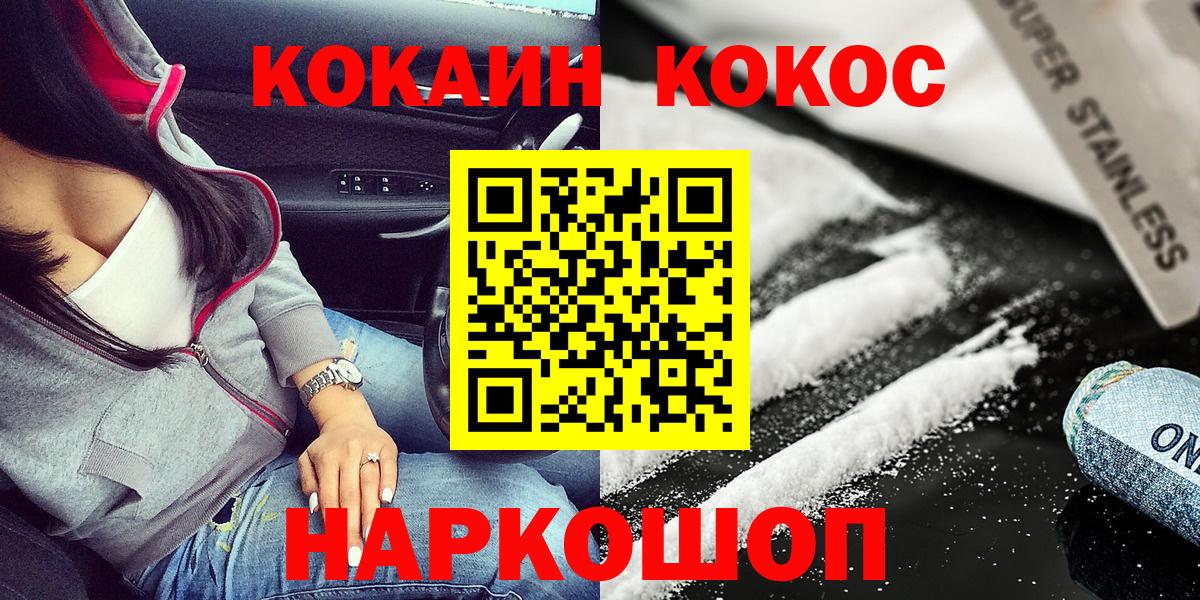 COCAIN Боливия  Кокаин Fish Scale  Еманжелинск  Cocaine  Вход с VPN 