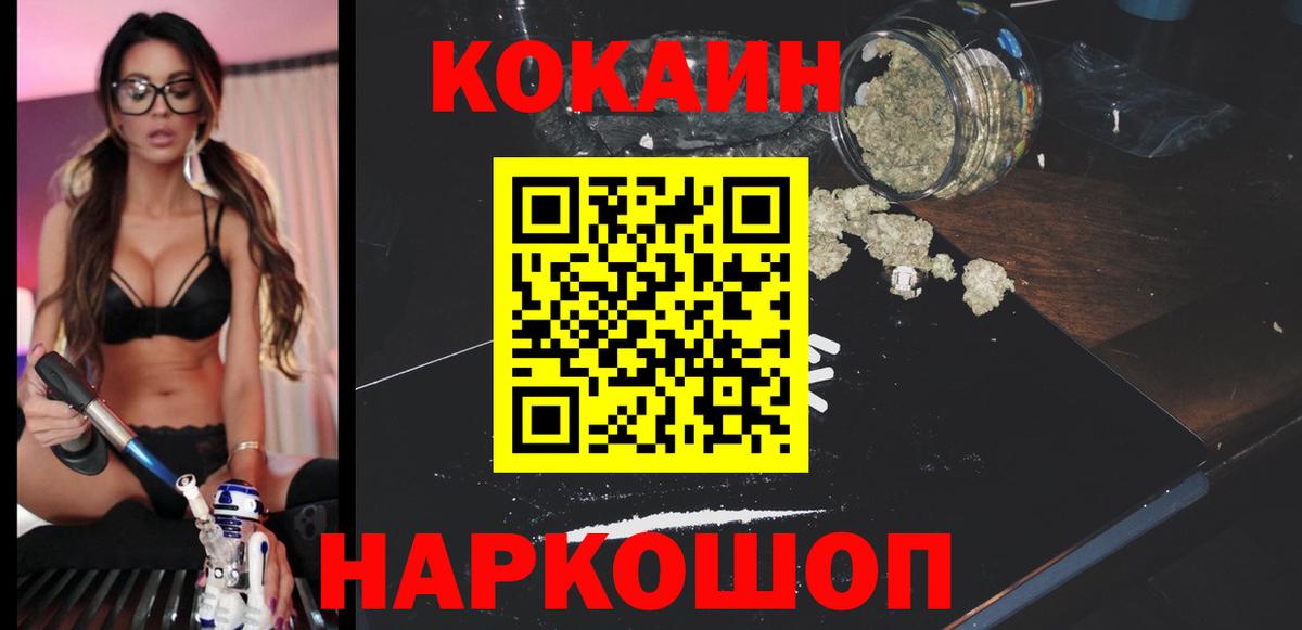 Cocaine Колумбийский Еманжелинск