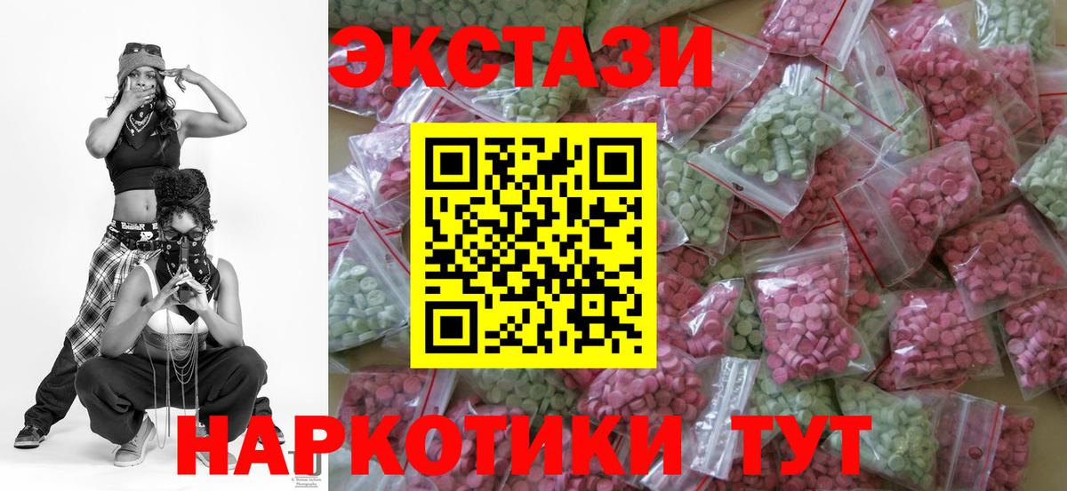 ЭКСТАЗИ ешки Еманжелинск