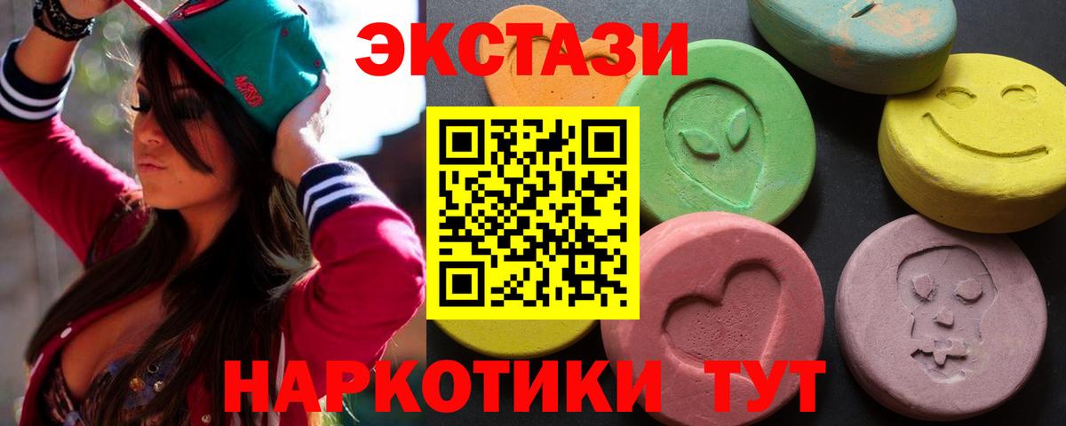 Еманжелинск  ЭКСТАЗИ 280 MDMA  Ecstasy 280мг  Ecstasy  Вход с VPN 