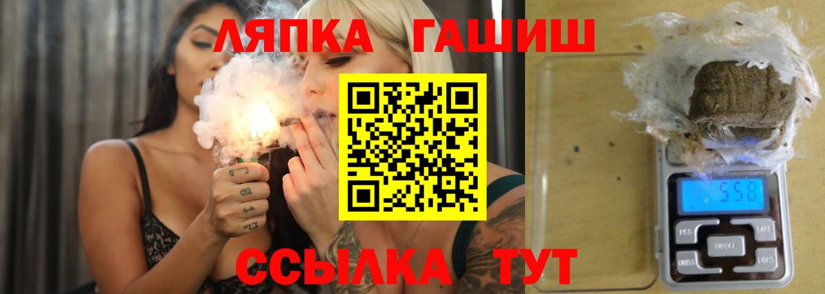 Гашиш хэш Еманжелинск