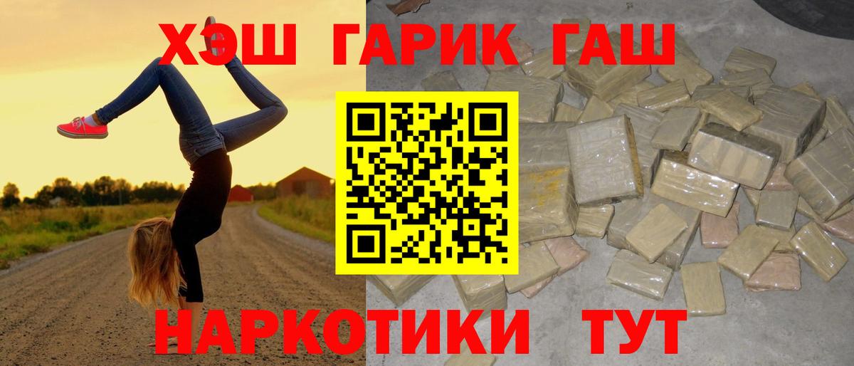 ГАШ Cannabis  Вход с VPN  Гашиш гарик  Еманжелинск 