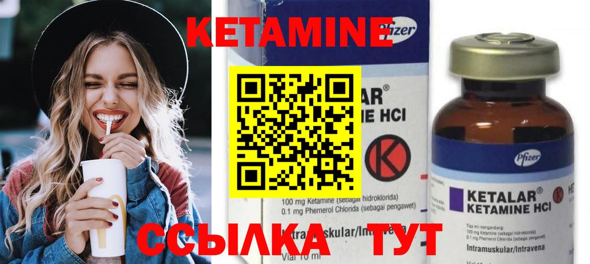 КЕТАМИН VHQ Еманжелинск