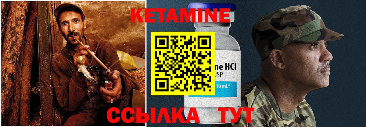 Кетамин VHQ  Кетамин VHQ  kraken зеркало  Вход с VPN  Еманжелинск 