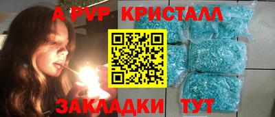 альфа пвп Краснодар