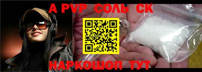 альфа пвп Краснодар