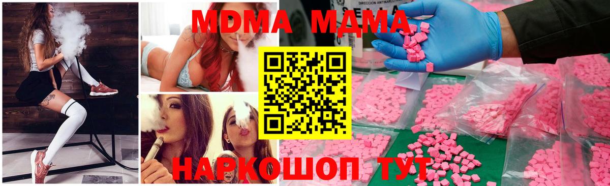 MDMA Molly Еманжелинск