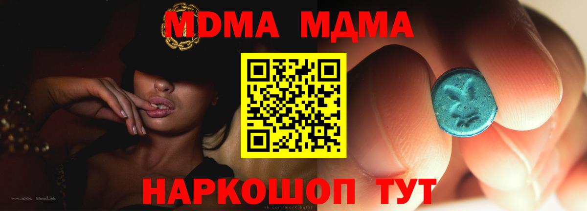 MDMA VHQ  Вход с VPN  Еманжелинск 