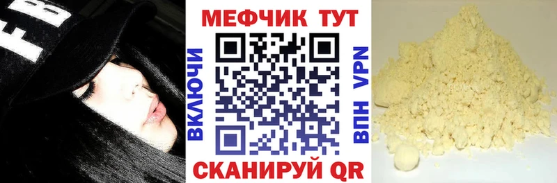 MEGA зеркало  Еманжелинск  МЕФ мяу мяу  где купить  