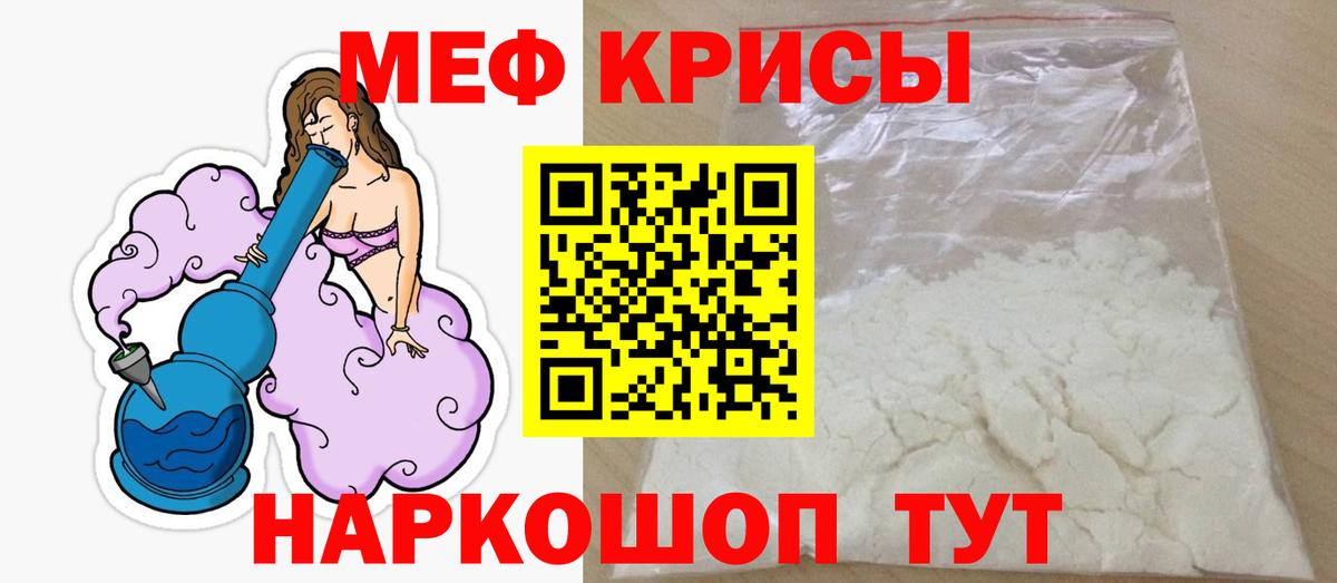 МЕФ кристаллы Еманжелинск