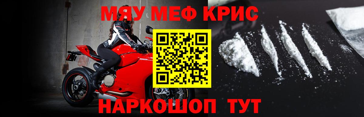 купить наркотики сайты  Вход с VPN  Еманжелинск  МЕФ VHQ 