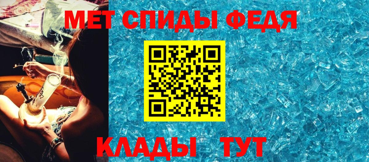 Метамфетамин мет Еманжелинск
