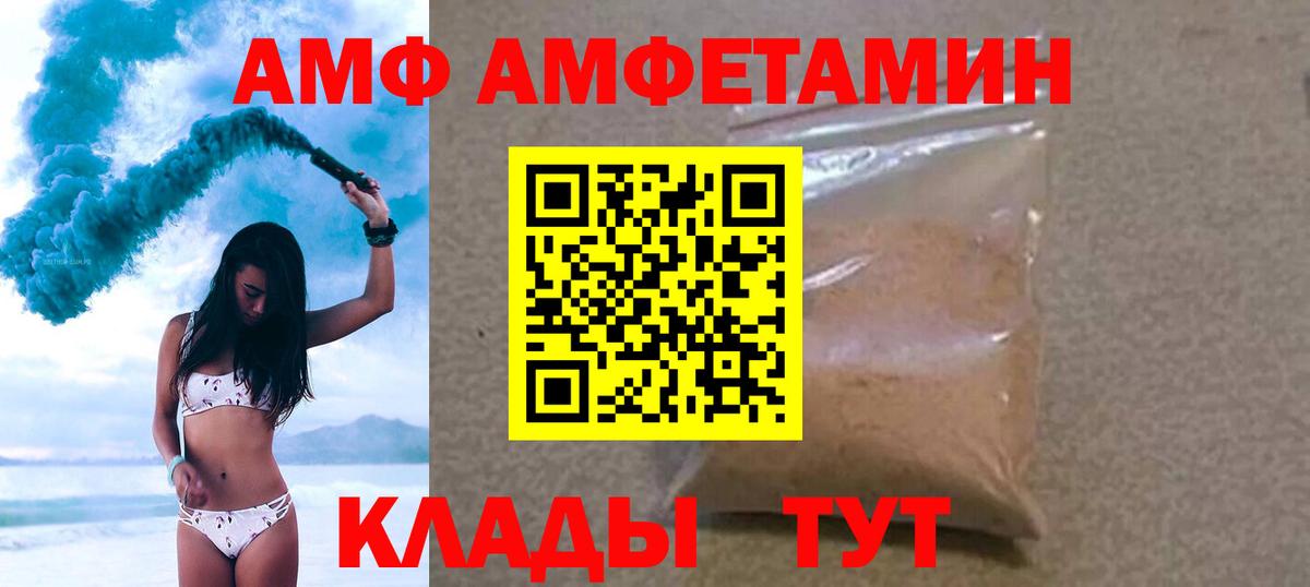 МЕТАМФЕТАМИН кристалл  Вход с VPN  Еманжелинск 