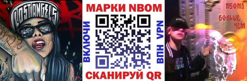 хочу наркоту Еманжелинск Марки NBOMe 1500мкг