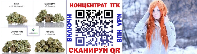 ТГК концентрат  ОМГ ОМГ зеркало  Еманжелинск  цена наркотик 