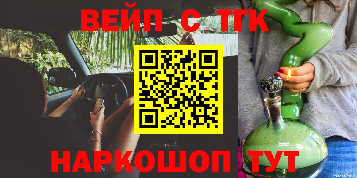 ТГК THC oil Еманжелинск