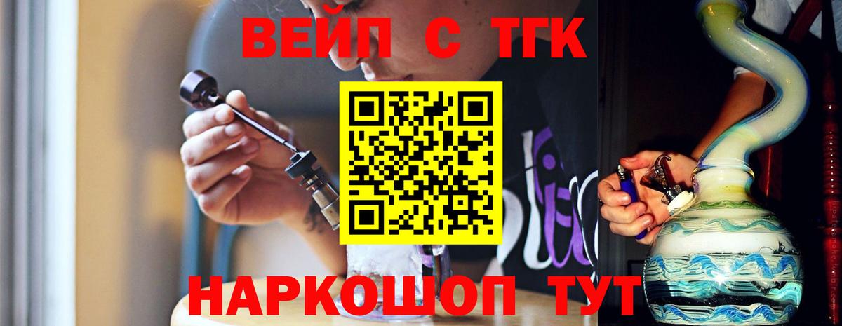 Еманжелинск  ТГК гашишное масло  Вход с VPN 