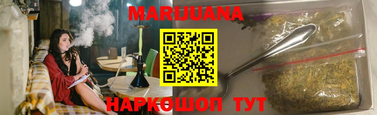 Канабис план Еманжелинск