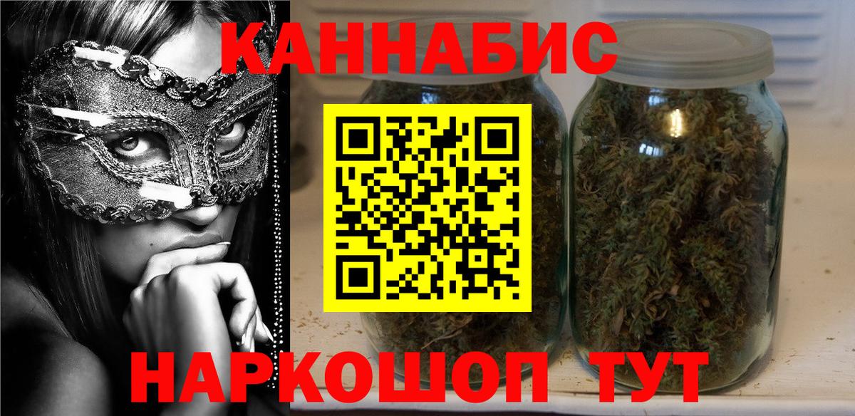 Шишки марихуана AK-47  Вход с VPN  Еманжелинск  Конопля планчик  Марихуана Bruce Banner 